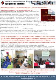 сварщик повышение квалификации